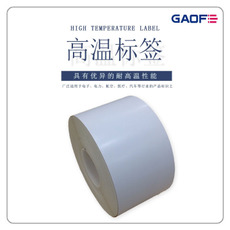阻燃高溫標簽 二維碼防火標簽 條碼防水標簽 PCB板防火標簽-高賦碼